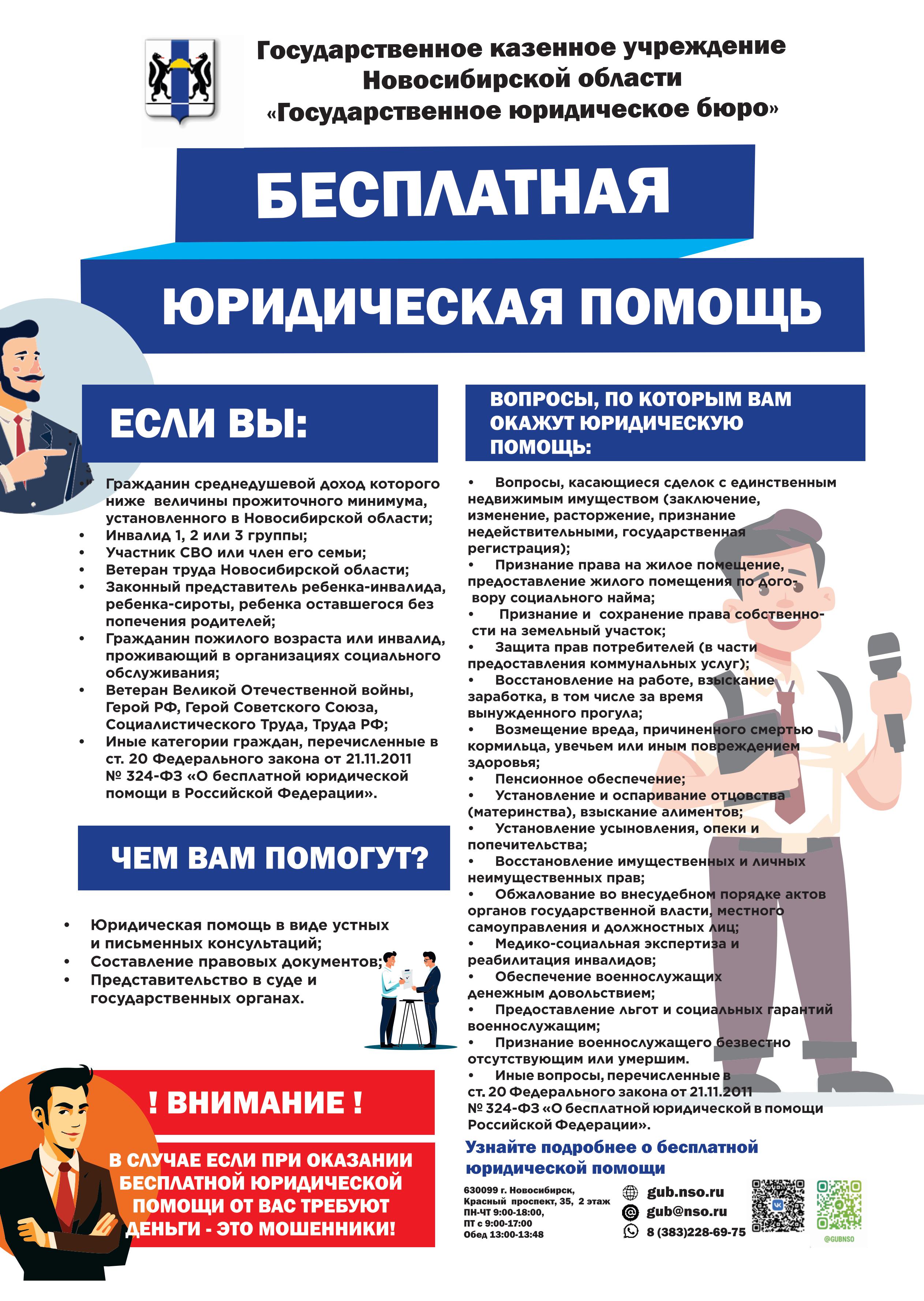 yuridicheskaya_pomoshch.jpg